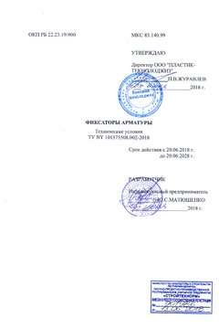 Технические условия 